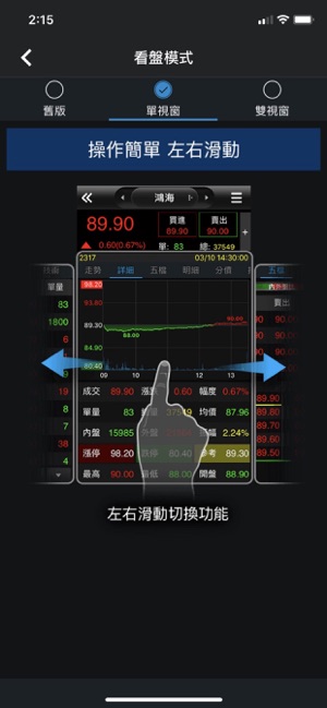 三竹股市－即時行動股市報價(圖3)-速報App