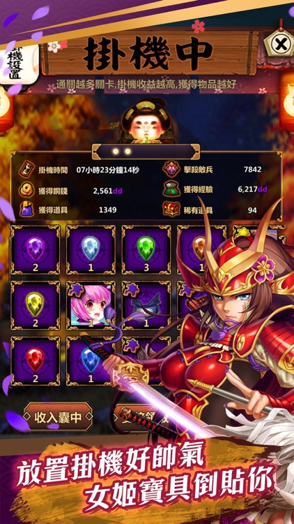 千姬覺醒 screenshot-3