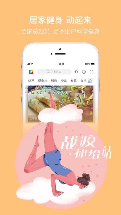 央视影音-新闻体育人文影视高清平台