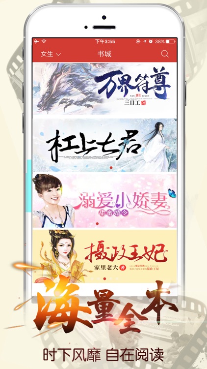 连尚读书 - 小说阅读器看书文学城