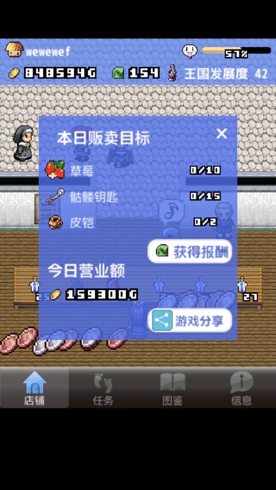 王国道具店 screenshot 3