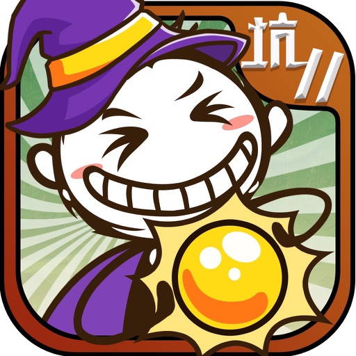 史上最坑爹的游戏11(史小坑巧解不解之谜)