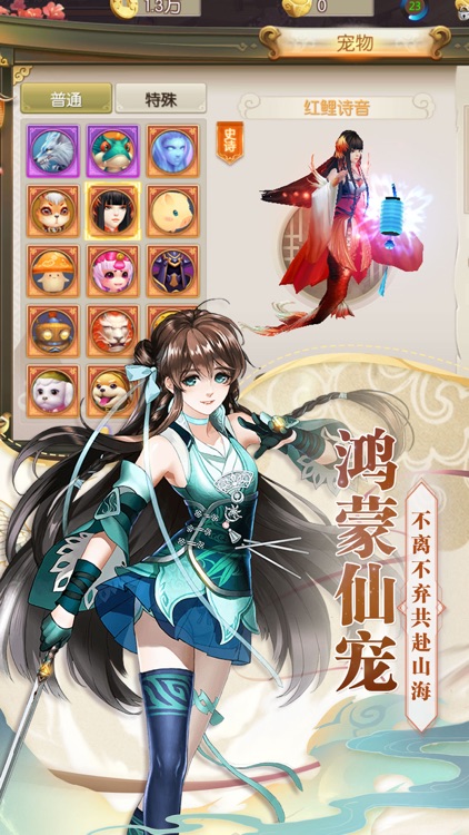 剑荡九霄-二次元仙侠角色扮演手游巨作 screenshot-3