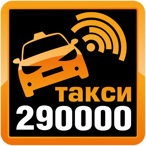 ТАКСИ 290000 г. Орехово-Зуево