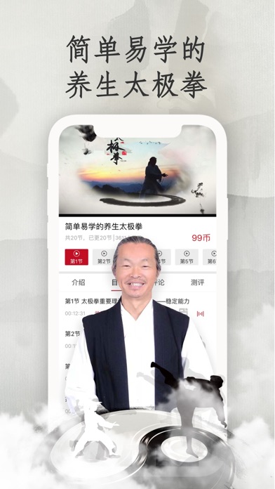 学国学网-国学经典诵读古诗词 screenshot 3