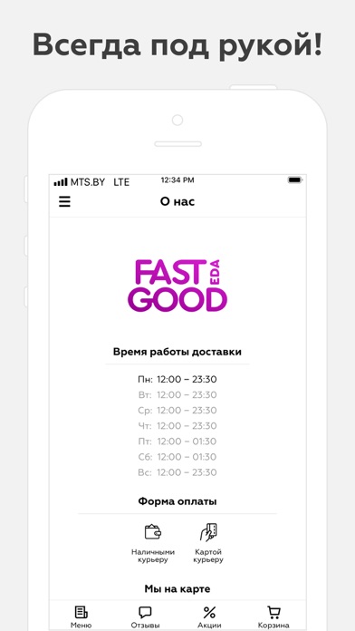 FastGood | Витебск screenshot 3