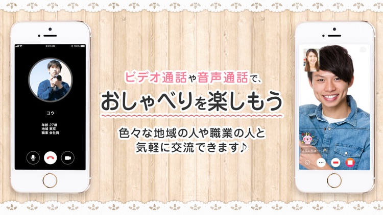 モア-ビデオ通話が出来るアプリ