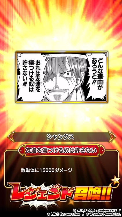 ジャンプチ ヒーローズ