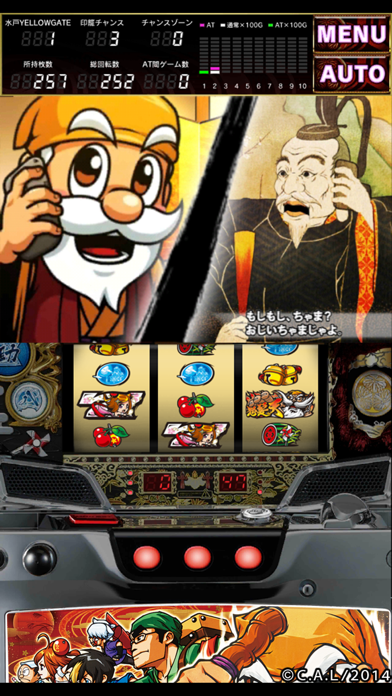 パチスロ黄門ちゃま 喝 screenshot1