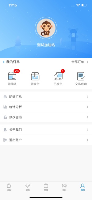 YOYO社区(圖3)-速報App