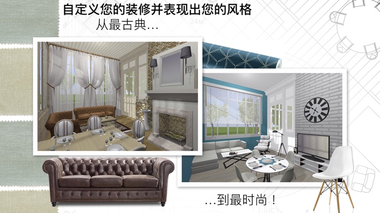 家居3D设计DIY-完整版- Home Design 3D screenshot-3
