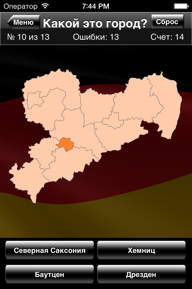 Germany Map Quiz screenshot 4