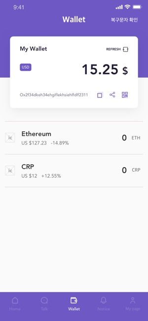 CRP token Wallet