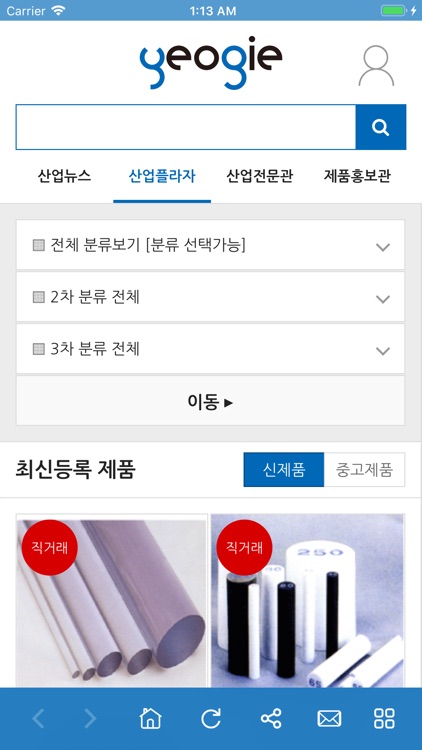 산업포탈 여기에