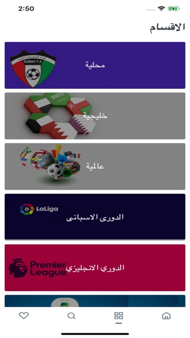جريدة الرياضي الكويتية screenshot 4