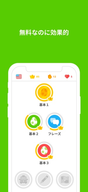 Duolingo 英語 韓国語などのリスニングや英単語の練習 をapp Storeで
