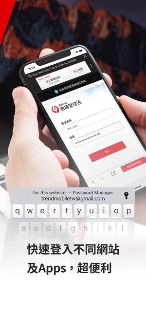 密碼管理通-管理及保護密碼，防帳號被盜(圖5)-速報App