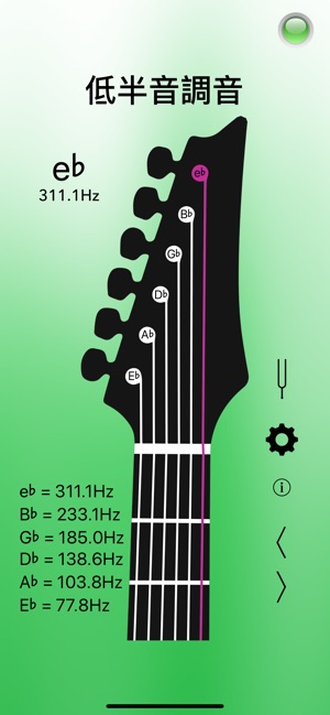 電子吉他調音器 - Guitar Tuner Pro(圖3)-速報App