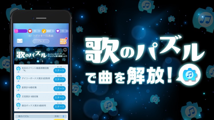 ピアノタイル ステージ:ピアノタイル2 正式日本版 screenshot-6