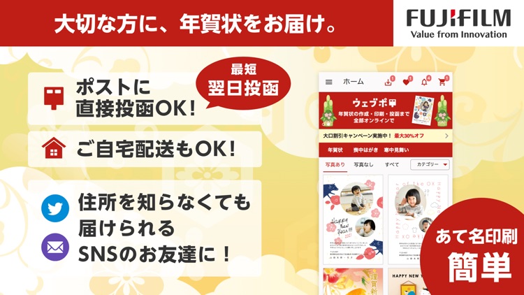 年賀状 2021 ウェブポでデザイン作成や宛名印刷・投函まで screenshot-4