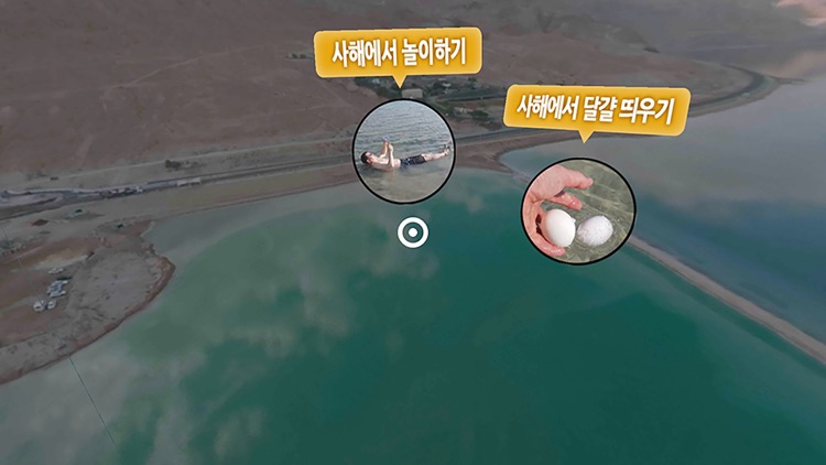 초등학교 실감형콘텐츠 screenshot-7