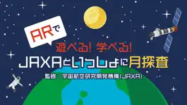 Game screenshot JAXAといっしょに月探査 mod apk