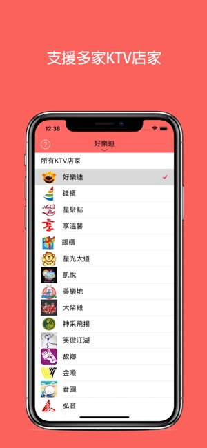 KTVla 點歌快手(圖2)-速報App