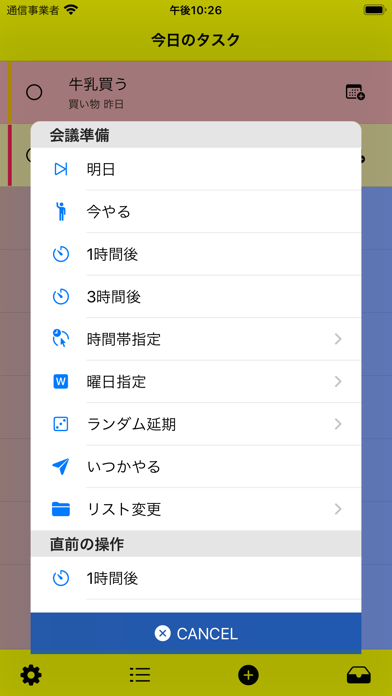 今日やることのスクリーンショット2 今日やることのスクリーンショット2