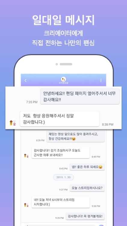 팬딩 - 크리에이터와 팬이 가장 가까운 곳