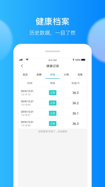 叮当生活APP