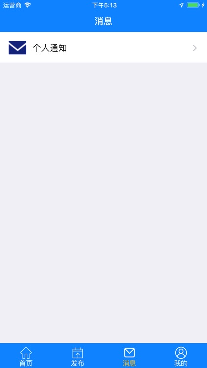 械多惠 screenshot-3