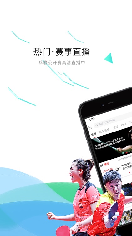 直播TV - 中国体育直播