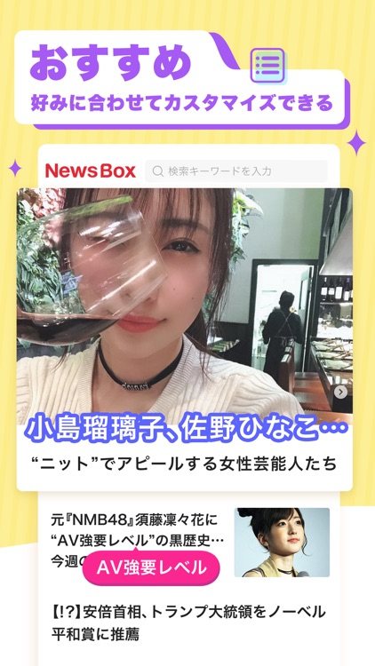 NewsBox-国内外の最新ニュース・速報が読み放題