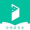 全网读书会,是一款能看书,能听书,还有ASMR安眠功能的综合性手机应用