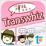 Get Transwhiz 译经日中词典 for iOS, iPhone, iPad Aso Report