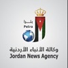 Jordan News Agency (Petra)