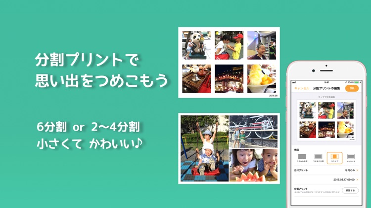 写真プリント・現像 『さくっとプリント』 screenshot-5
