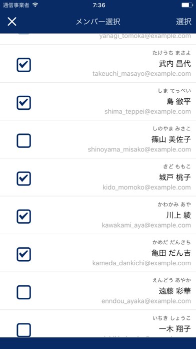 出席簿 Iphoneアプリ Applion