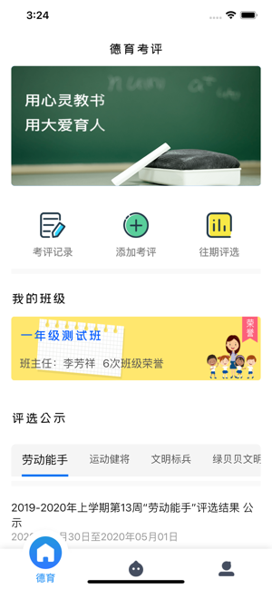 K12校园(圖4)-速報App