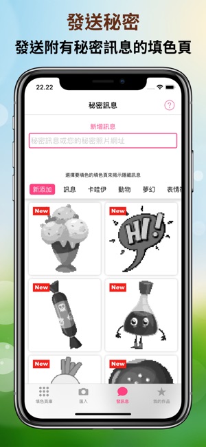 Pixel4u: 跟數字填色的著色遊戲像素填色畫(圖5)-速報App