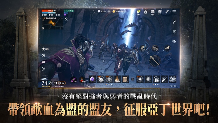 天堂2M screenshot-4