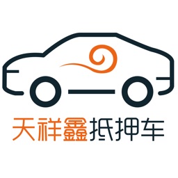 天祥鑫抵押车