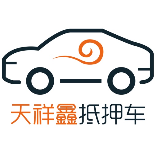 天祥鑫抵押车