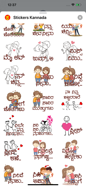 Stickers Kannada(圖5)-速報App