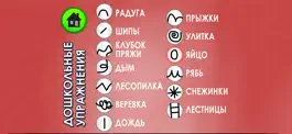 Game screenshot Cyrillic - Azbuka / Азбука apk