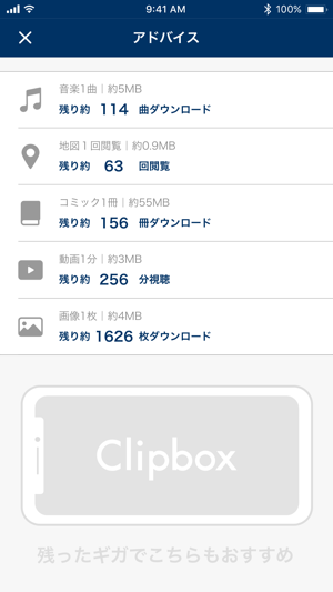 Clipbox Traffic Checker(圖3)-速報App