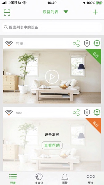 【图】Seetong(截图2)