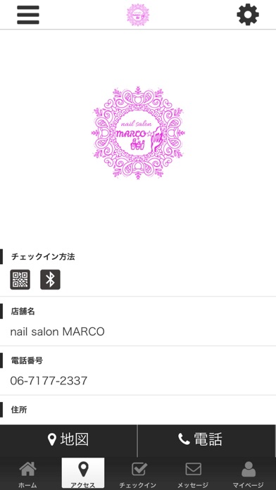 nail salon MARCO オフィシャルアプリ screenshot 4