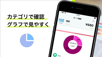 ICカード読取 | スイカ・パスモ 残高確認・記録 screenshot 2