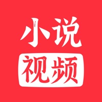 小说视频-看小说大全的电子书阅读神器